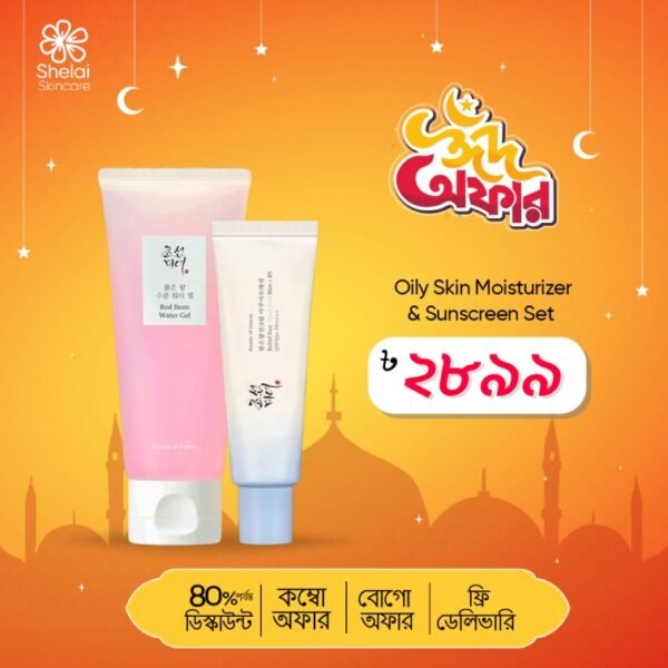 Oily Skin Moisturizer & Sunscreen Set