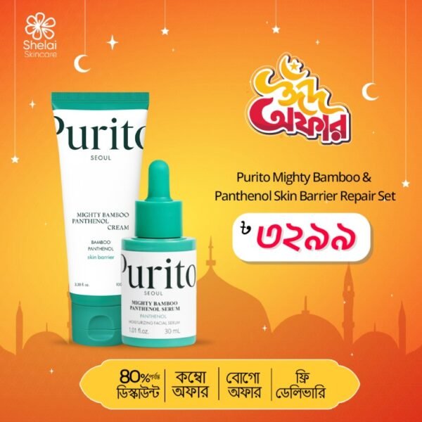 Purito Mighty Bamboo & Panthenol Skin Barrier Repair Set